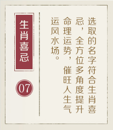 江门哪有起名字的-起名流程七