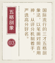 江门哪有起名字的-起名流程三