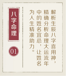 江门哪有起名字的-起名流程一